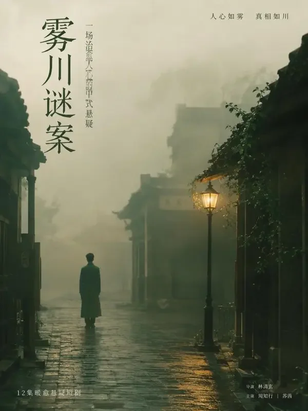 云端来信 短剧封面